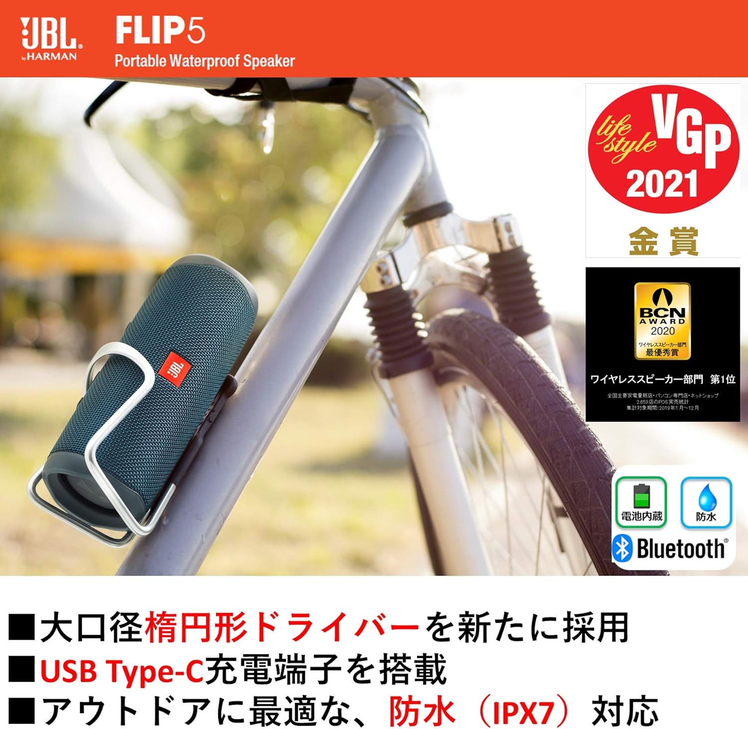 Jbl Flip5 Bluetooth音箱ipx7级防水 Usb Type C充电 搭载无源辐射器 便携式红色jblflip5red 亚马逊中国 电子产品