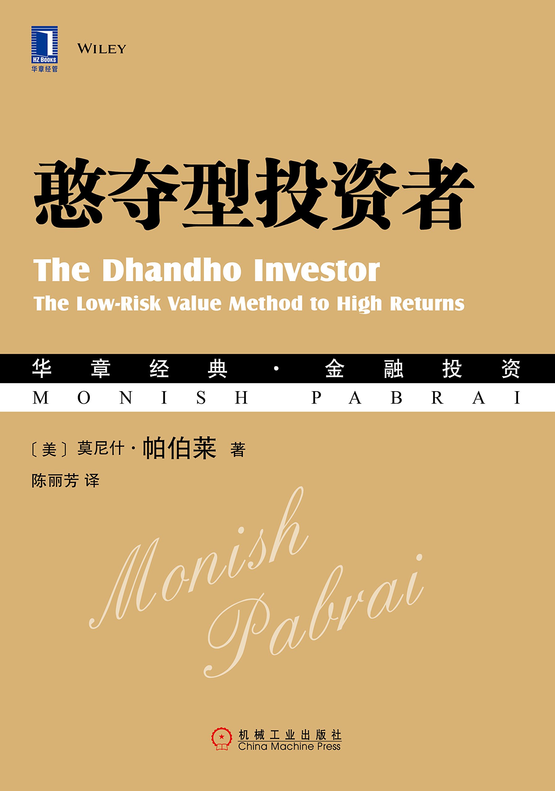 憨夺型投资者 憨夺型投资者