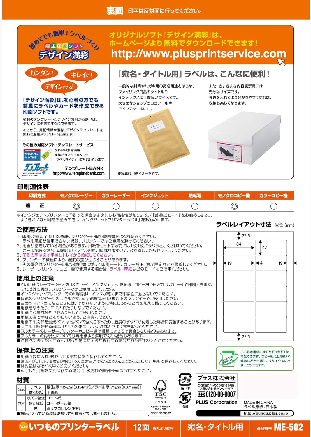 普乐士标签终于拉维尔fsc认证纸圆角12面me 502 亚马逊中国 办公用品