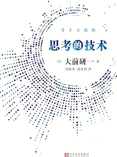 思考的技术 Pdf Txt Mobi Epub Azw3 Docx电子书下载 电子书365