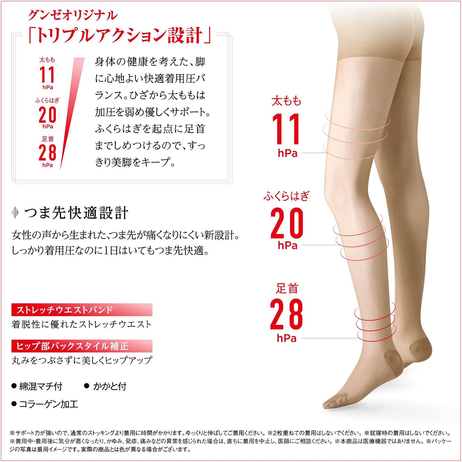 Gunze 女士丝袜 美女造型 28hpa Ea600 Gunze 郡是 服饰箱包 亚马逊中国