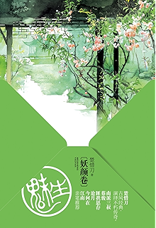 9 星56kindle电子书068.79缥缈·鬼面卷(匪夷所思的想象力