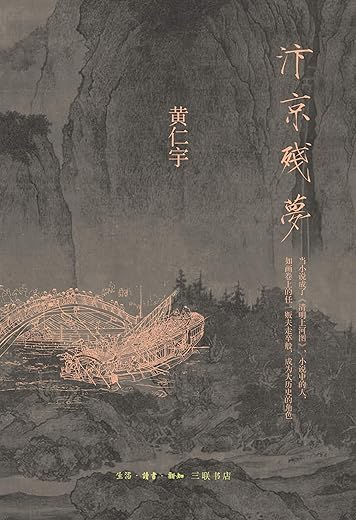 汴京残梦 汴京残梦