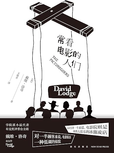 常看电影的人们