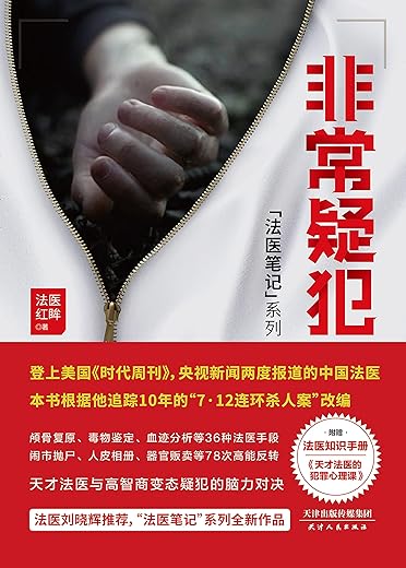 非常疑犯 非常疑犯