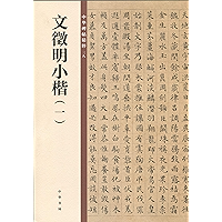 亚马逊销售排行榜 文徵明中最受欢迎的商品