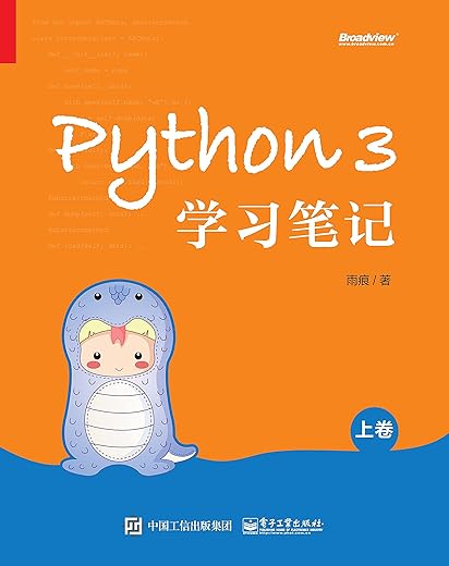Python3学习笔记（上卷）