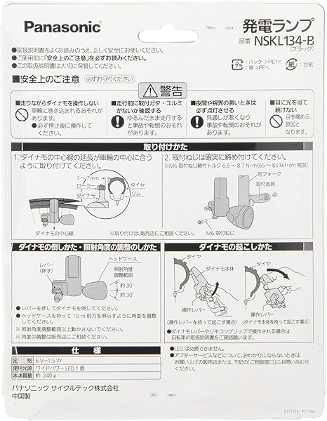 Panasonic 松下电器自行车led发电灯nskl134 钛 亚马逊中国 运动户外休闲 Panasonic 松下电器自行车led发电灯nskl134 钛 亚马逊中国 运动户外休闲