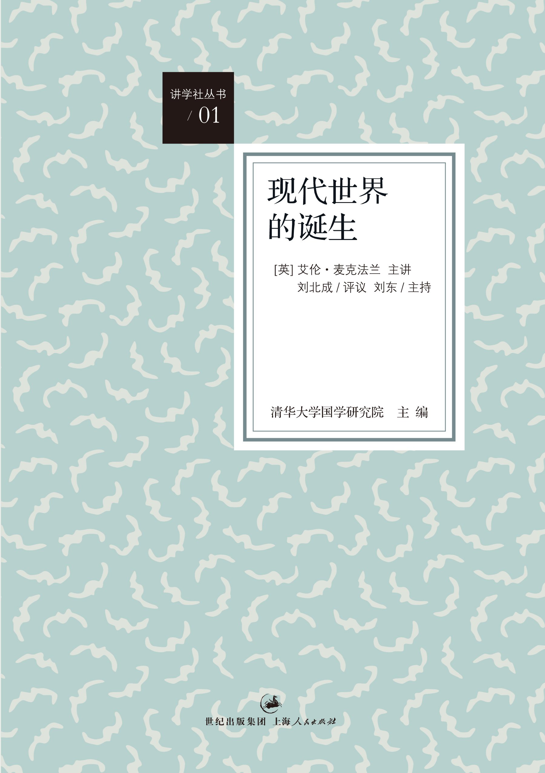 《现代世界的诞生》（The Birth of the Modern World ）扫描版[PDF]