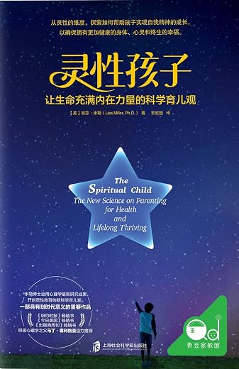 灵性孩子 : 青豆书坊