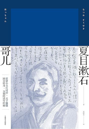 哥儿