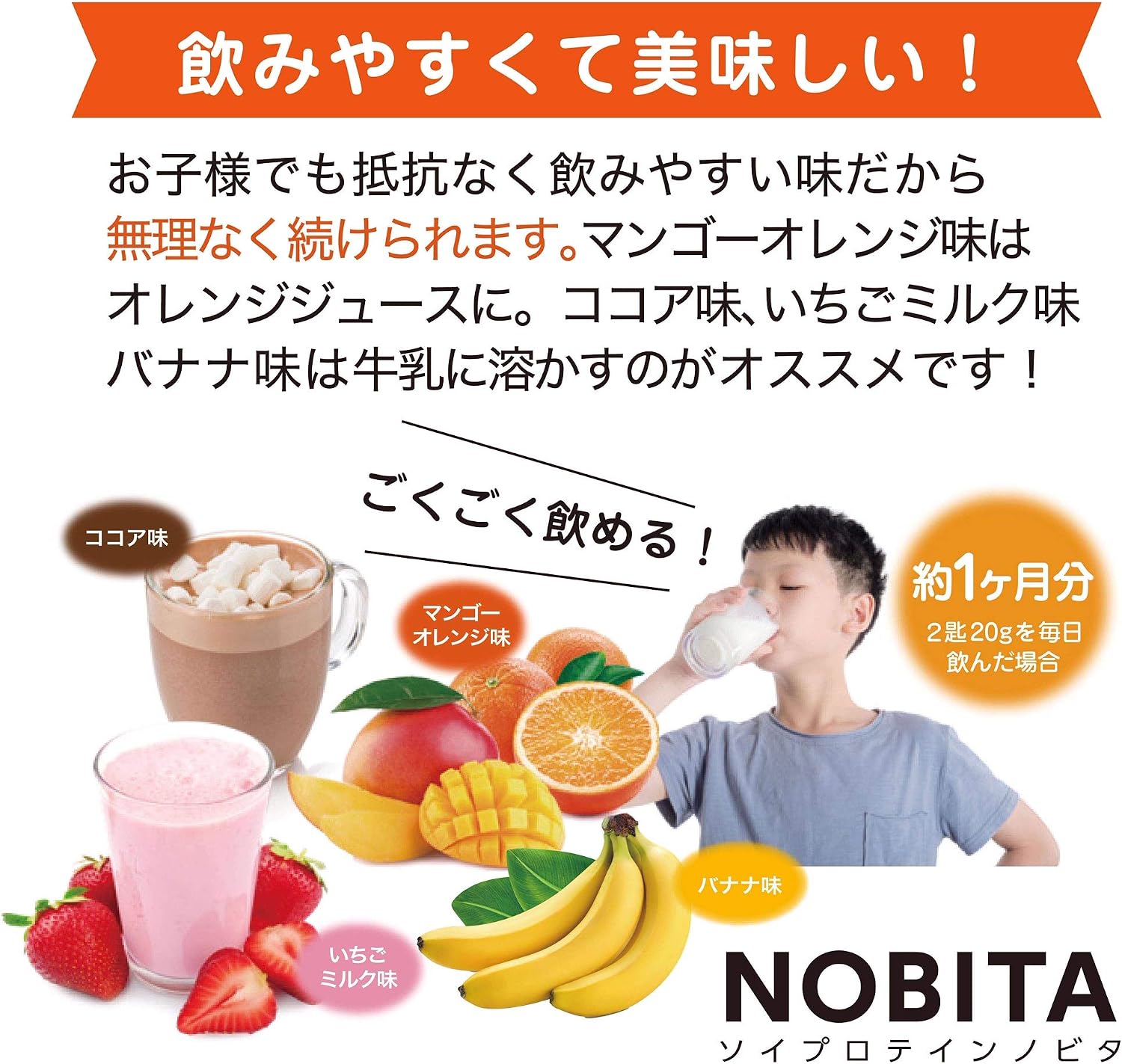 Nobita 青少年用蛋白质大豆蛋白spazio 生长恢复小学生中学生fd002 Fd 0002 Spazio 12 New 亚马逊中国 个护健康