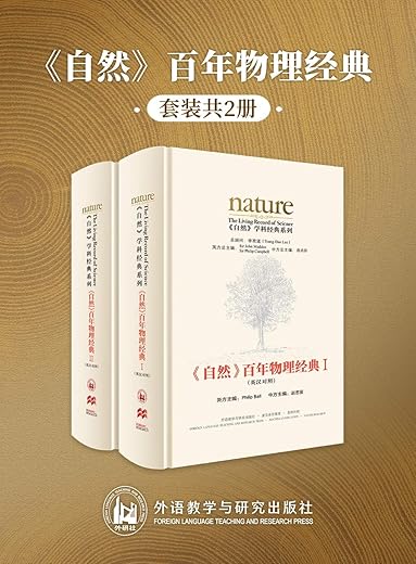 铸造《自然》顶级科学杂志的演进历程 铸造《自然》顶级科学杂志的演进历程
