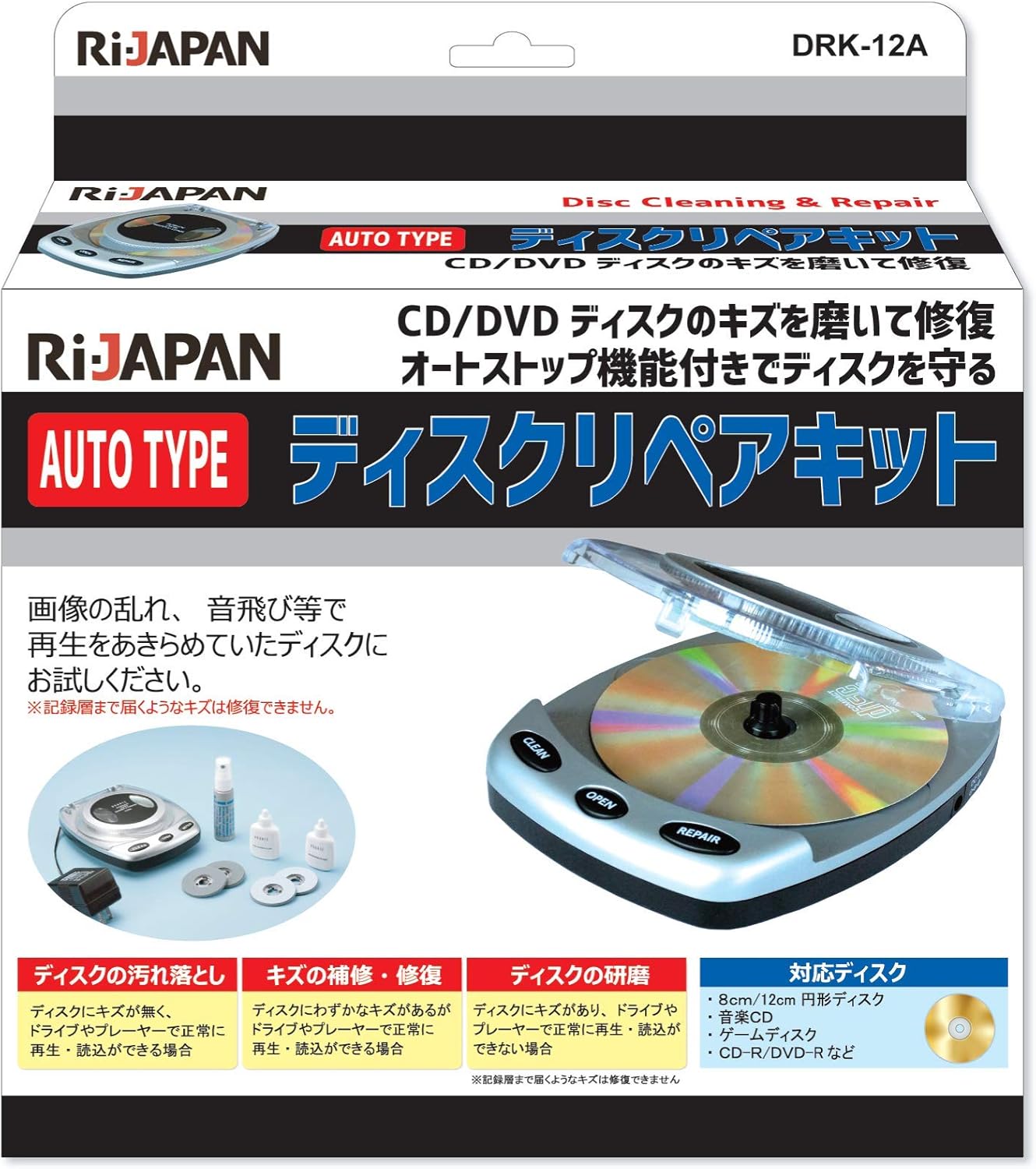 Ri Japan 电动螺丝刀套装清洁cd Dvd光盘的划痕修复去除磁盘污垢 磁盘研磨附带自动停止功能drk 12a 亚马逊中国 电脑 It