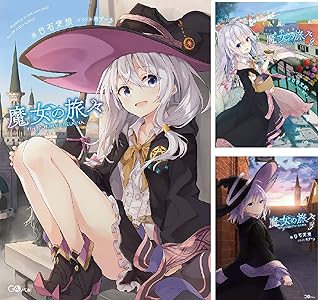 魔女の旅々 此书共有18卷 Kindle 电子书