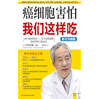 亚马逊销售排行榜 防癌抗癌中最受欢迎的商品