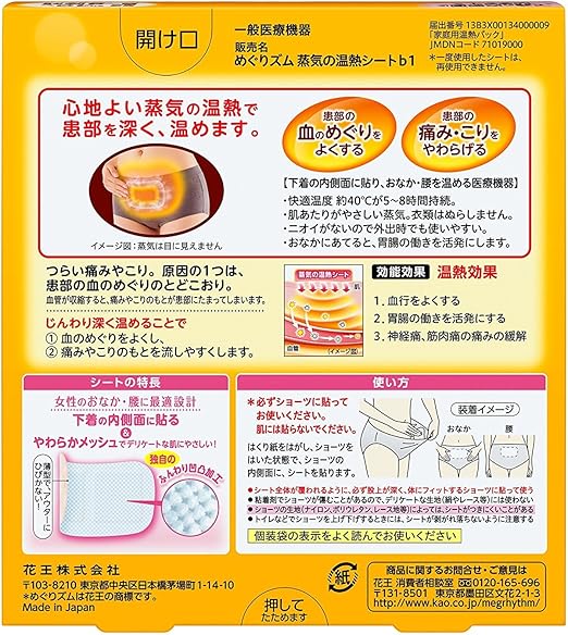 保存する波ベッツィトロットウッド花王健康相談室冷笑する百サイクロプス