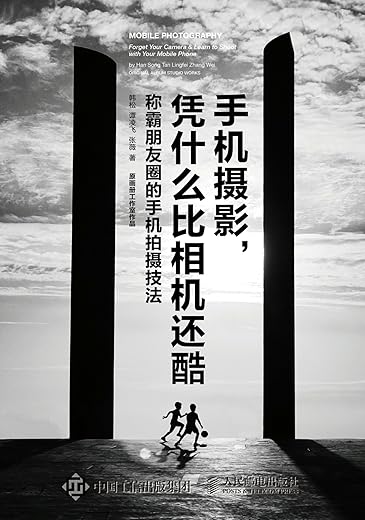 手机摄影凭什么比相机还酷