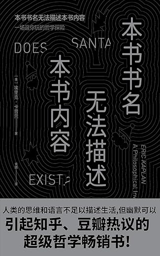 本书书名无法描述本书内容 本书书名无法描述本书内容