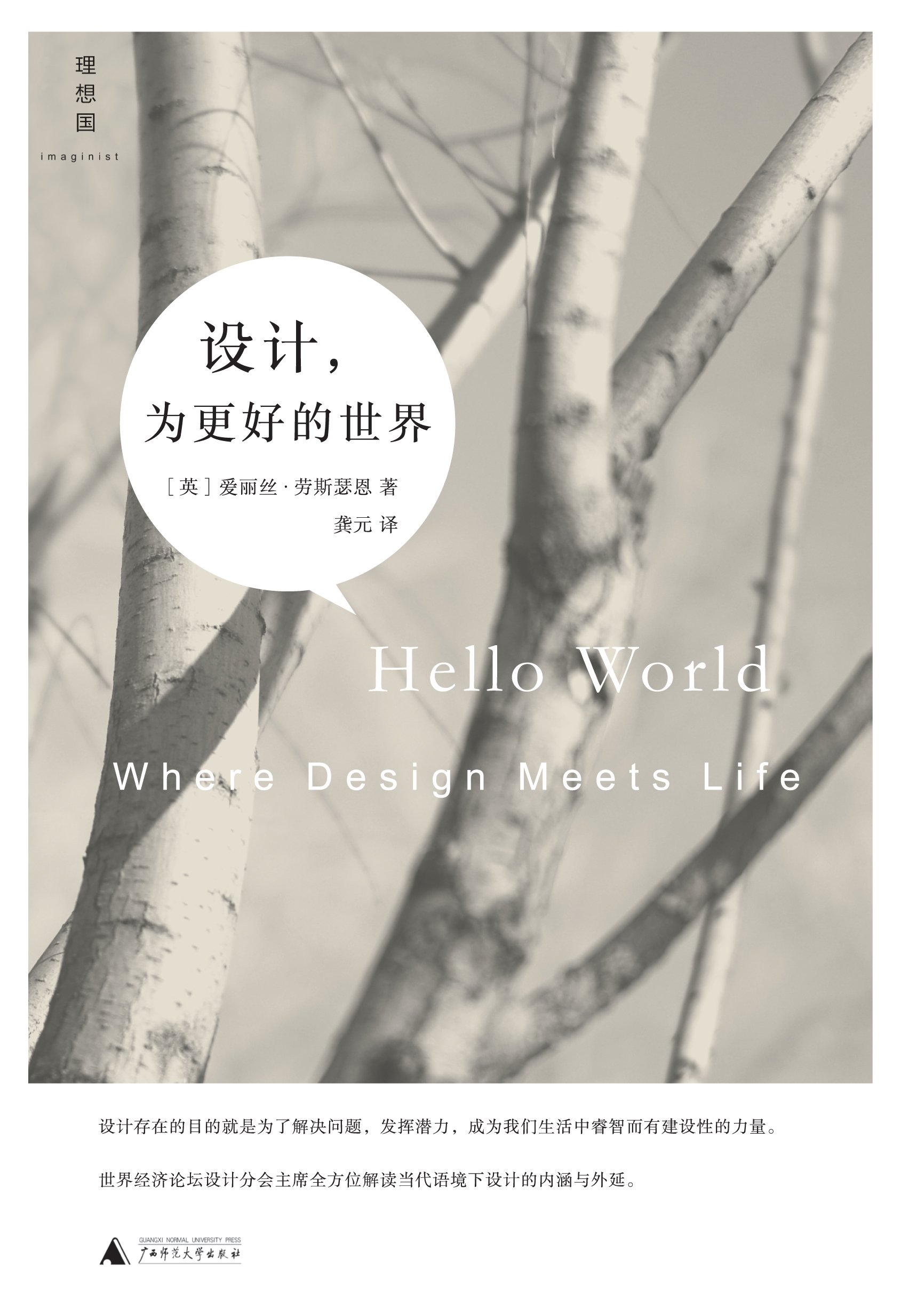 设计,为更好的世界 设计,为更好的世界