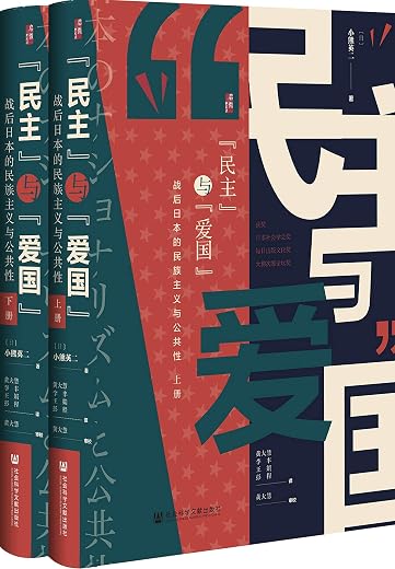 “民主”与“爱国” “民主”与“爱国”