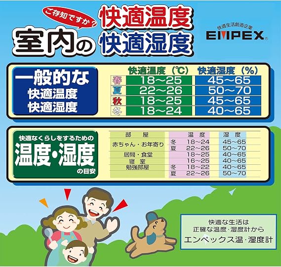Empex 气象计温度湿度计高精度通用设计放置用日本制造白色ex 2831 Empex エンペックス 价格报价图片
