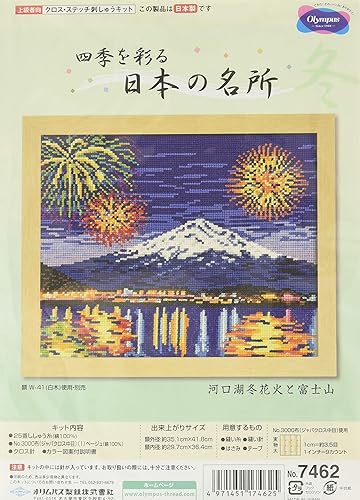 Olympus制丝十字绣刺绣套件名称系列河口湖冬花火と富士山米色 亚马逊中国