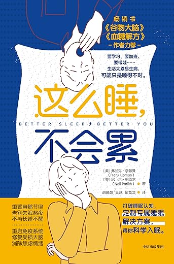 这么睡,不会累 这么睡,不会累