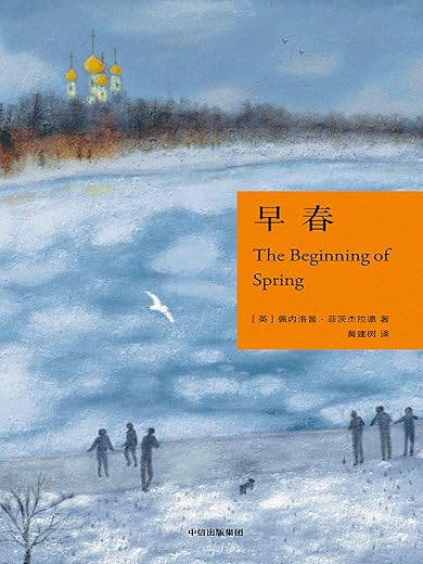 早春 早春