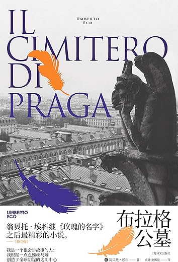 布拉格公墓 布拉格公墓