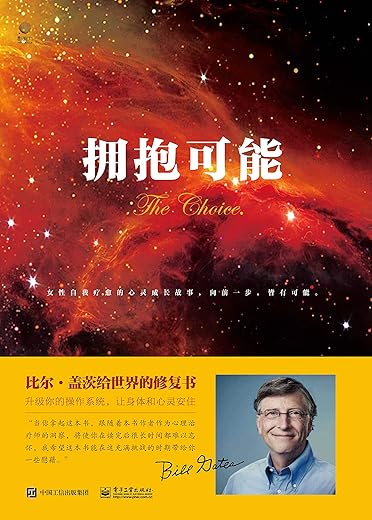 拥抱可能 拥抱可能