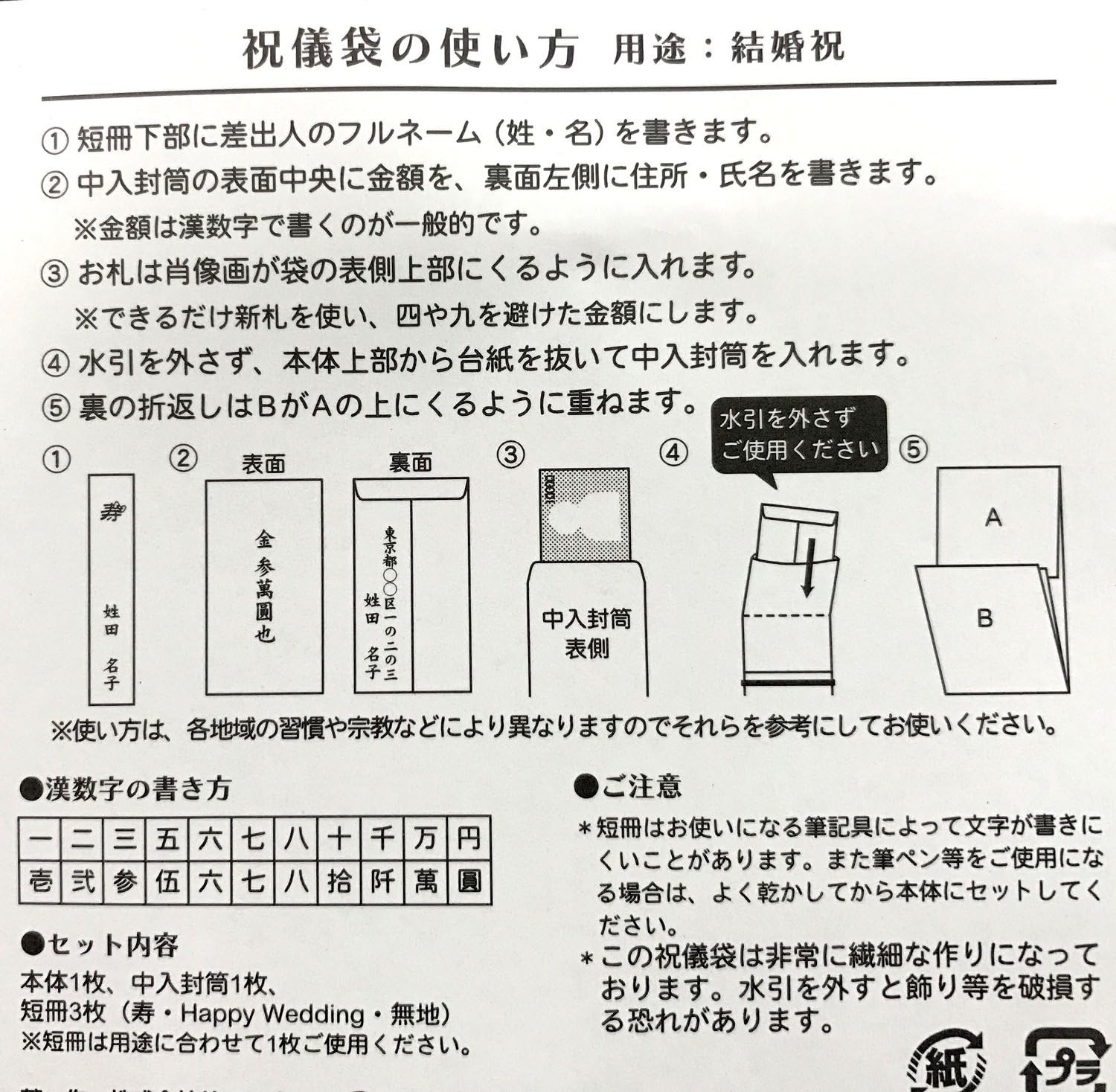 Kakukei 凯蒂猫祝贺礼袋结婚祝贺1枚紅リボン 亚马逊中国 办公用品