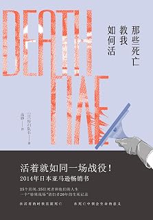 活着 所有类别 Amazon Cn