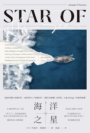 海洋之星 海洋之星