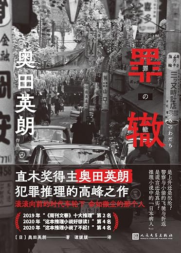 罪辙 罪辙