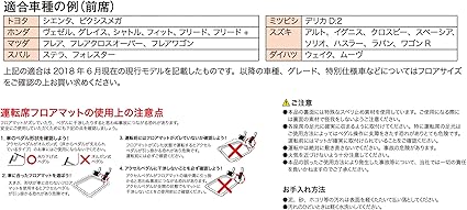 Bonmoom 婴儿车垫3d坚固防护垫46x60cm 前s1片黑色轻型汽车用6447 31bk 汽车用品 亚马逊中国