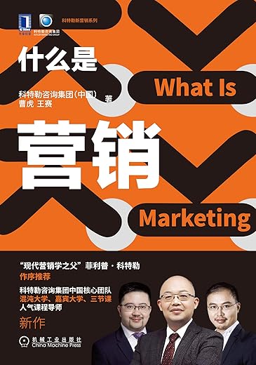 什么是营销