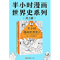 亚马逊新品排行榜 世界总史的最新畅销排行榜 亚马逊新品排行榜 世界总史的最新畅销排行榜