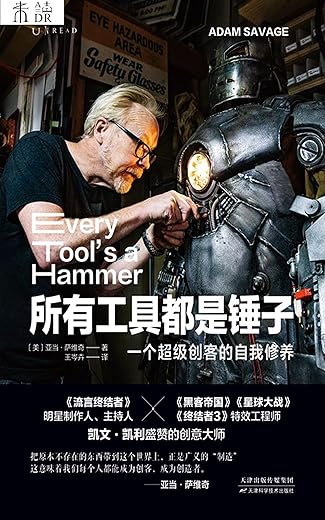 所有工具都是锤子