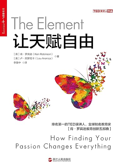 让天赋自由 让天赋自由