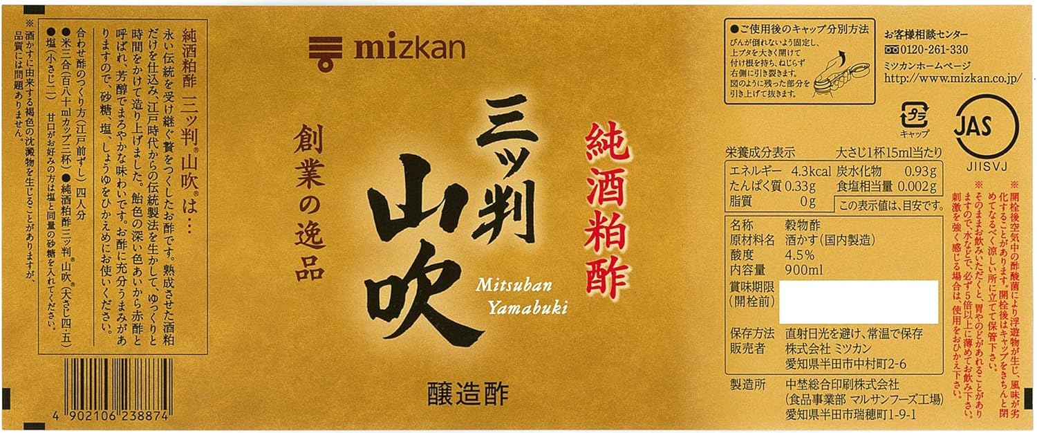 ミツカン三ツ判山吹900ml 亚马逊中国 食品