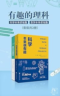 有趣的理科 Pdf Txt Mobi Epub Azw3 Docx电子书下载 电子书365