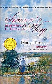 追忆似水年华(第2部):在少女花影下 kindle电子书