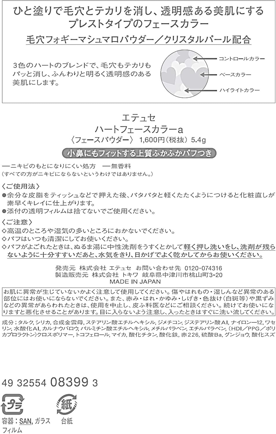 艾杜纱心形颜料a 5 4g 化妆 亚马逊中国
