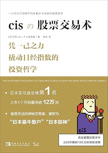 cis股票交易术