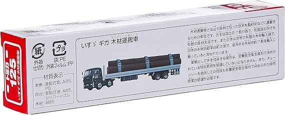 Tomica 长型tomica 25 五十铃gigega 木材搬运车 玩具 亚马逊中国