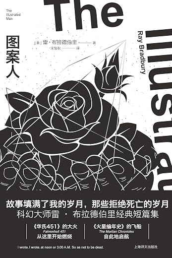 图案人 图案人