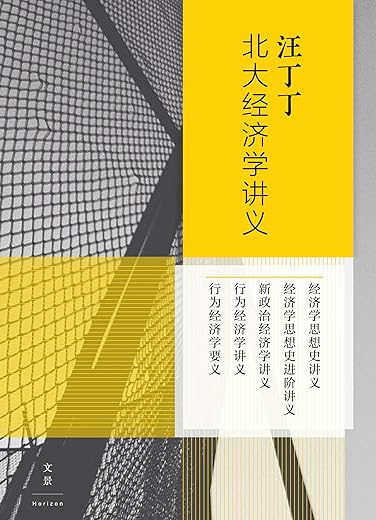 行为经济学讲义：演化论的视角