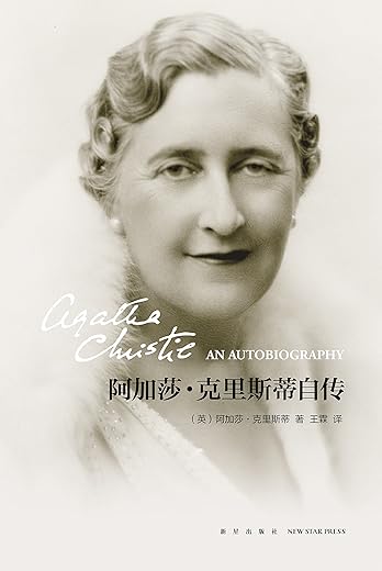 《阿加莎.克里斯蒂》（88本大合集）电子书[EPUB]