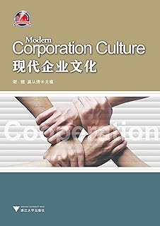 现代企业文化 Pdf Txt Mobi Epub Azw3 Docx电子书下载 电子书365